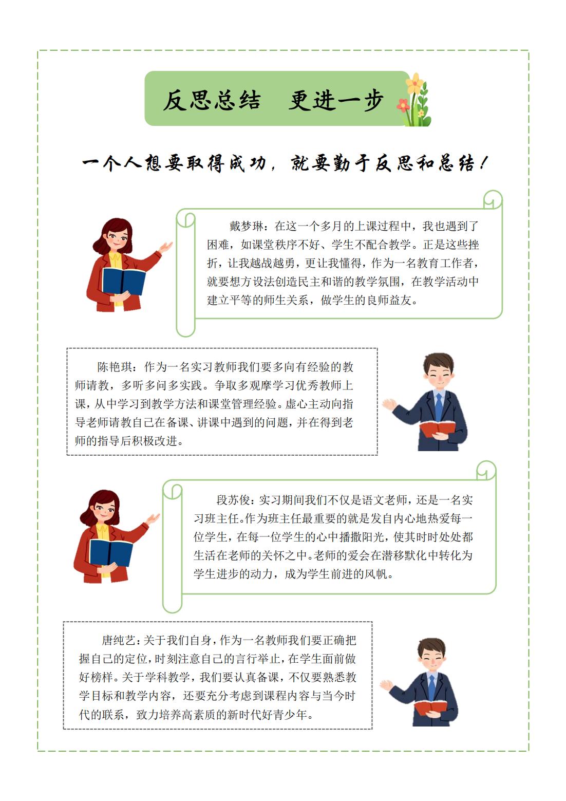 第六周实习周报自贡一中_03.jpg