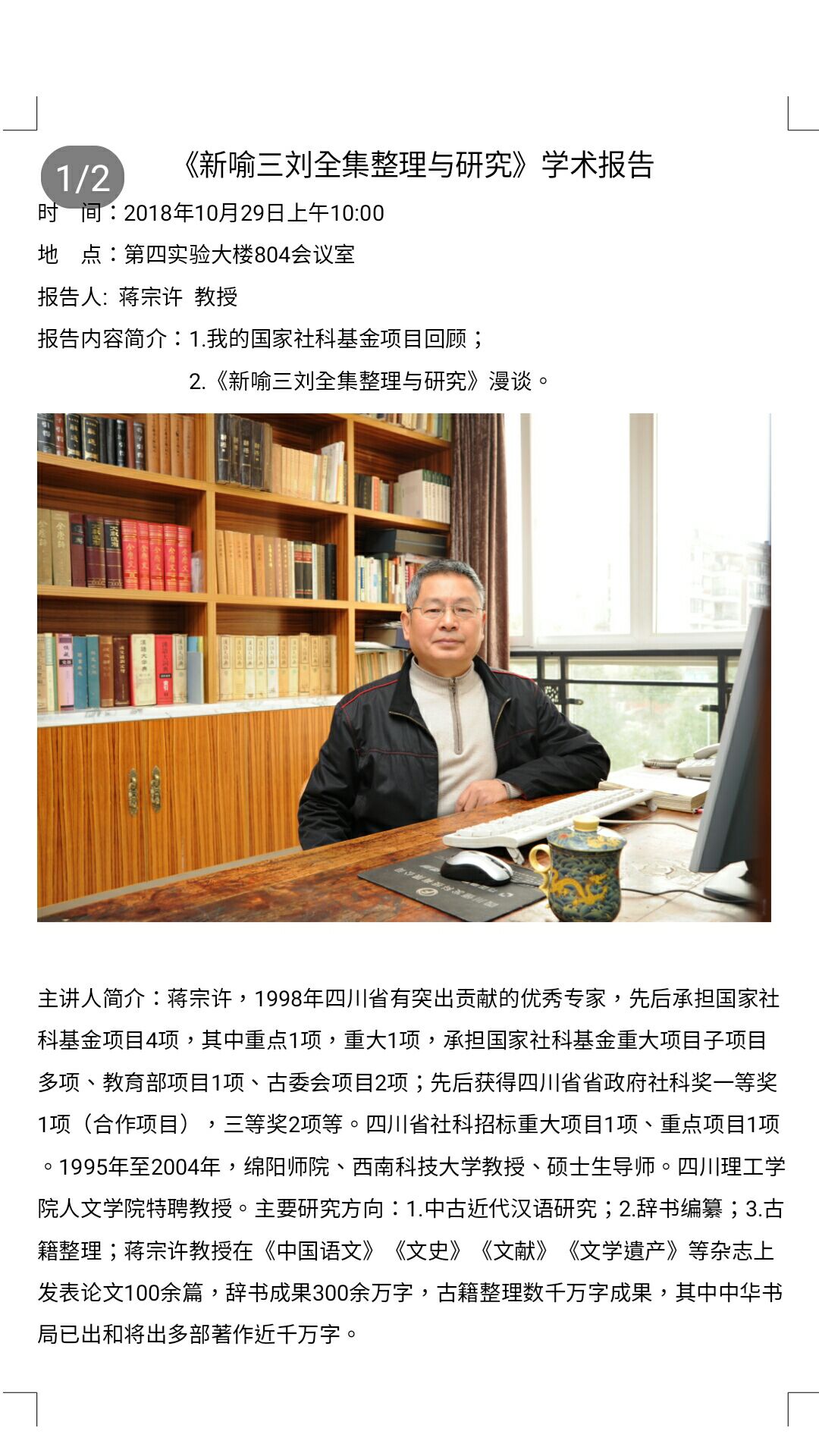 讲座2.jpg