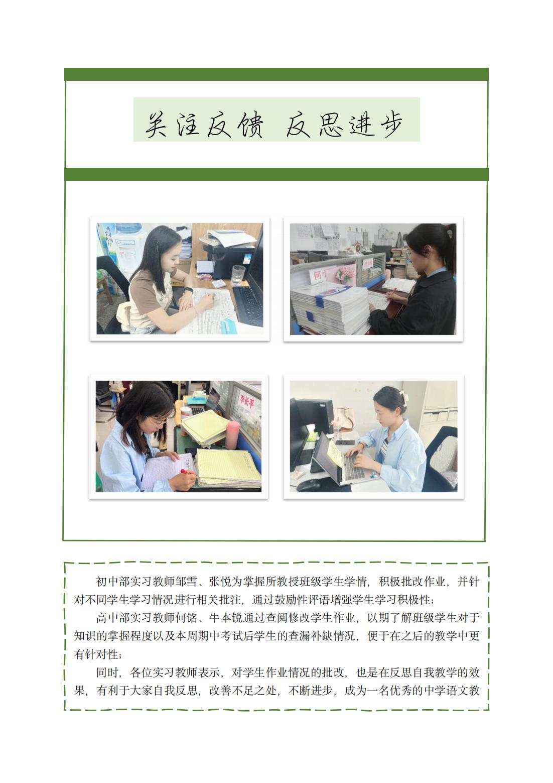富顺第二中学校第七期实习周报(1)_03.jpg