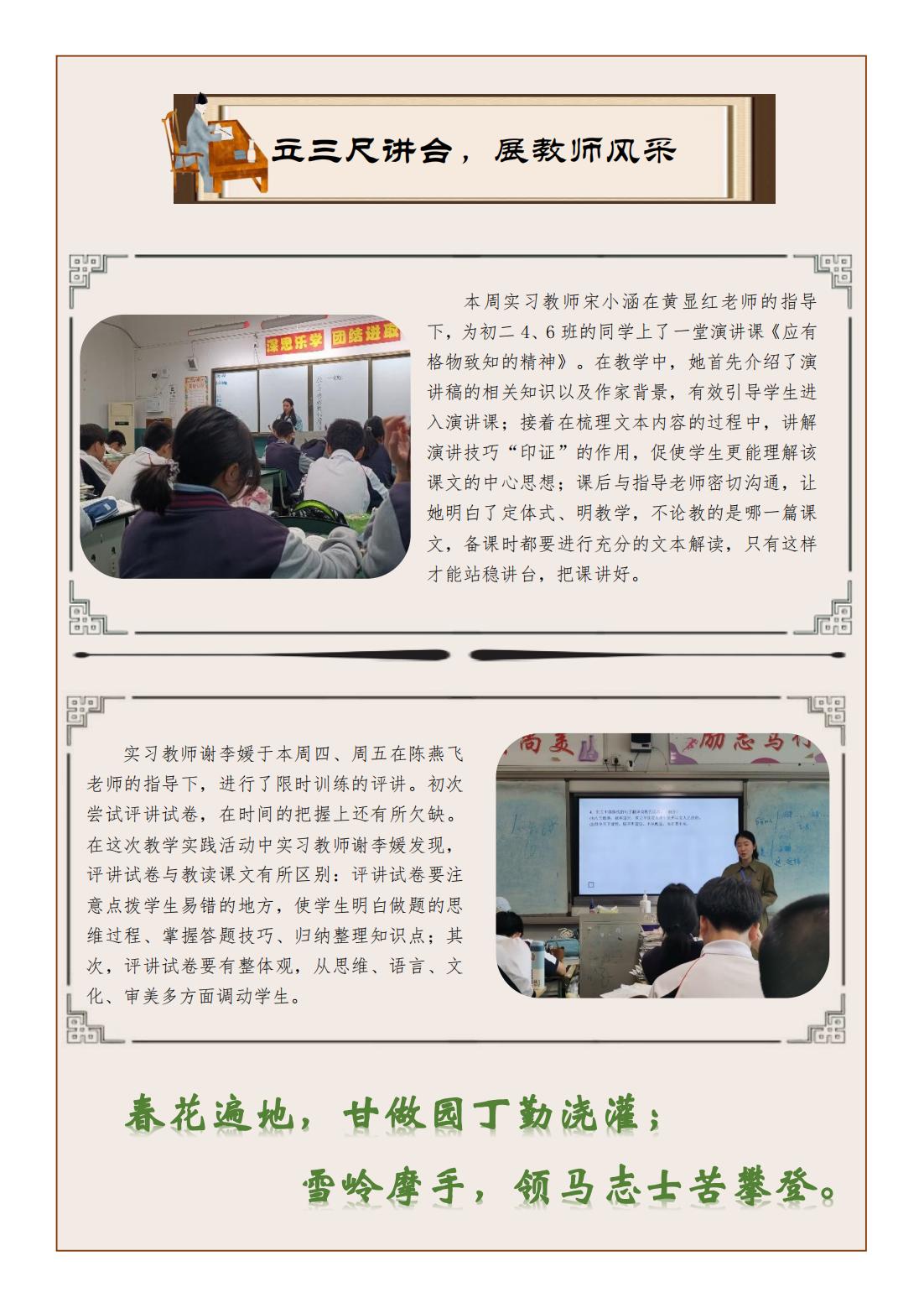第七周周报——蜀光中学(1)_01.jpg