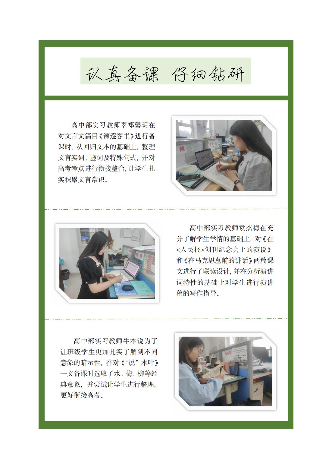 富顺第二中学校第七期实习周报(1)_01.jpg