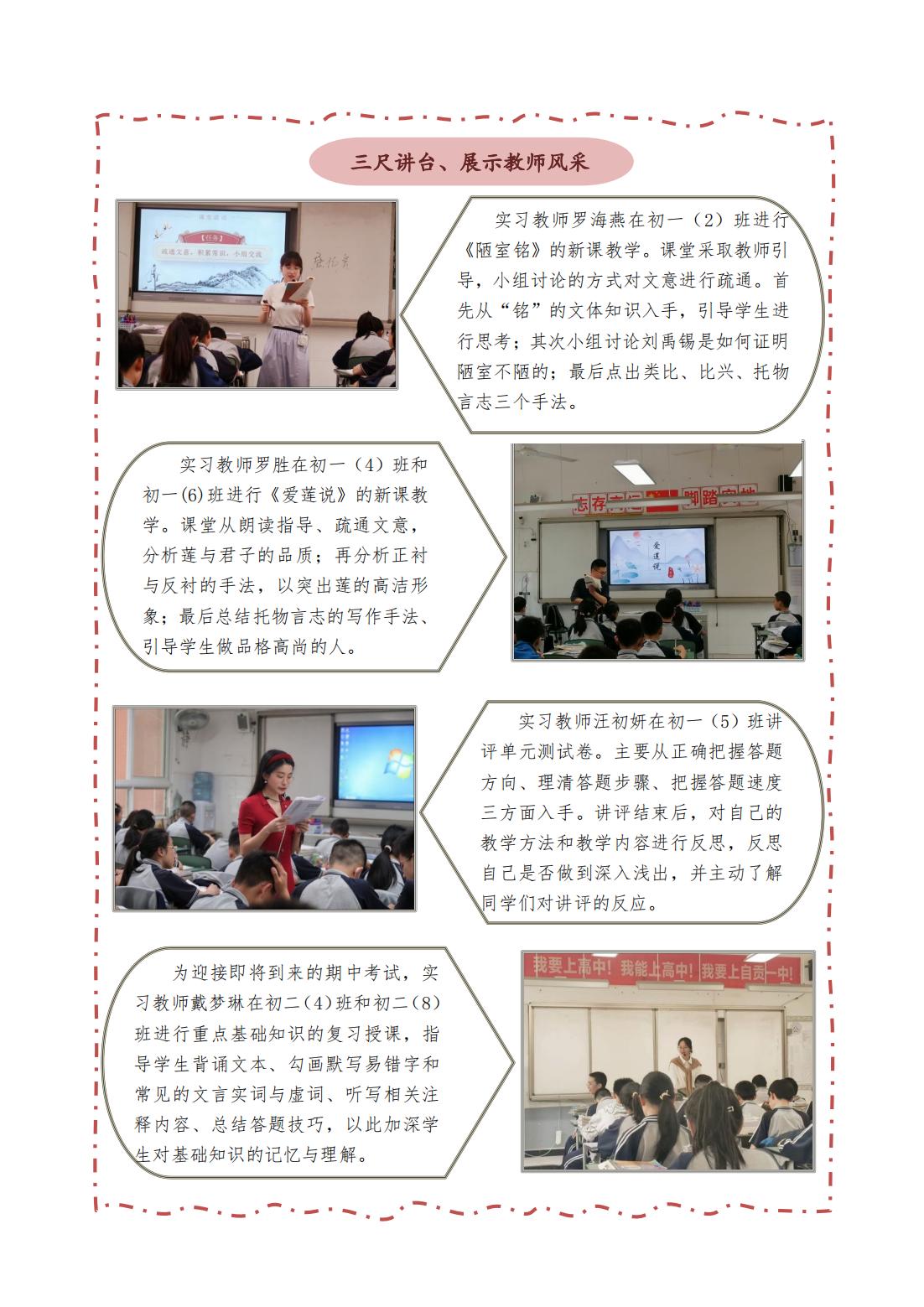 第七周实习周报自贡一中_01.jpg