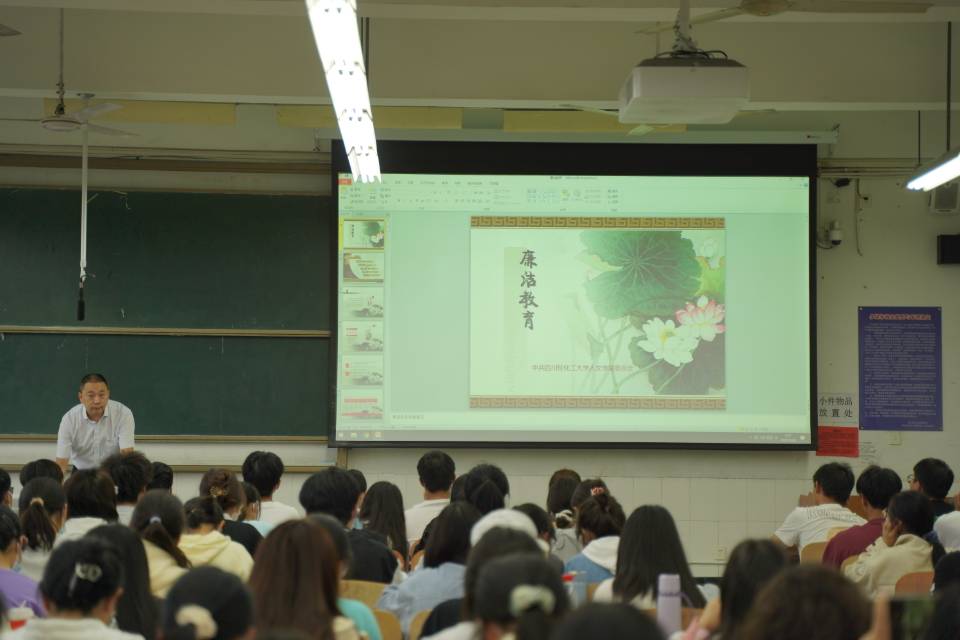刘书记（廉洁教育）.jpg