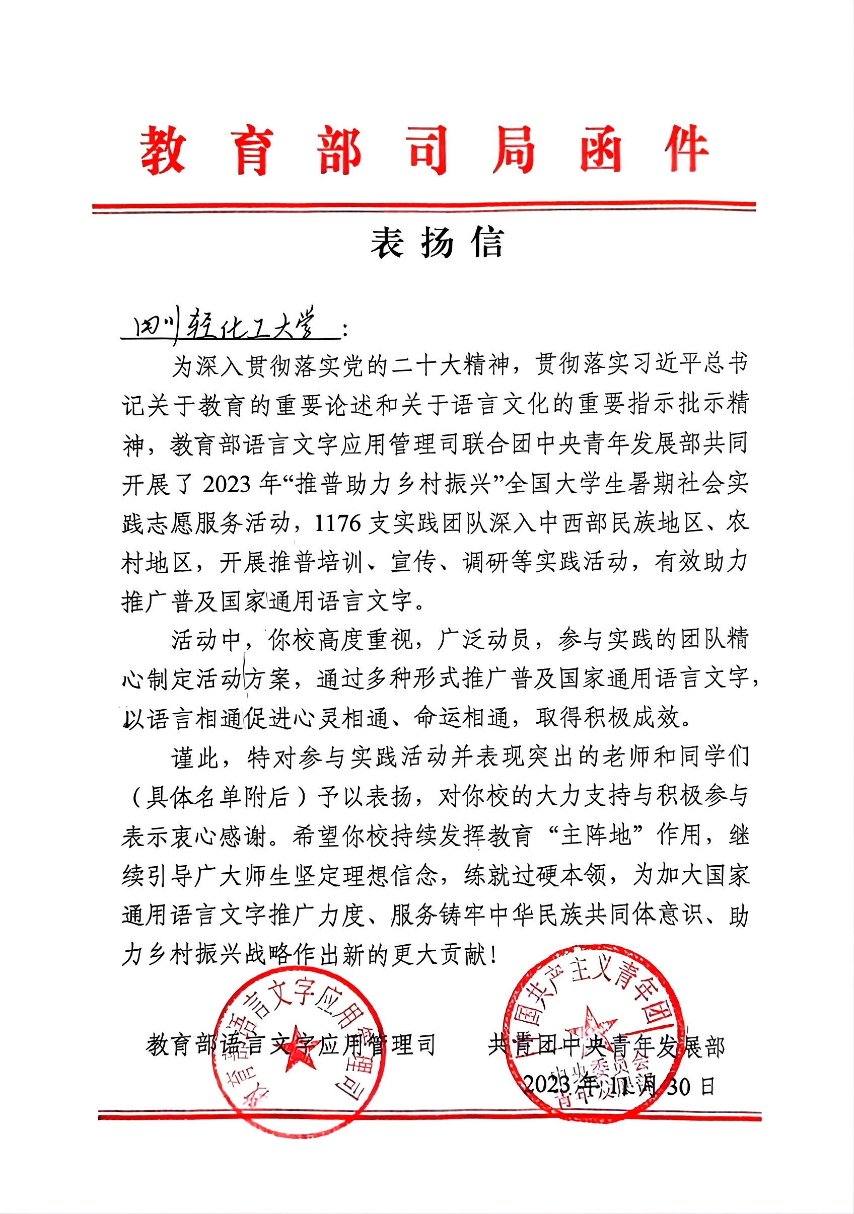 微信图片_20240116165648.jpg