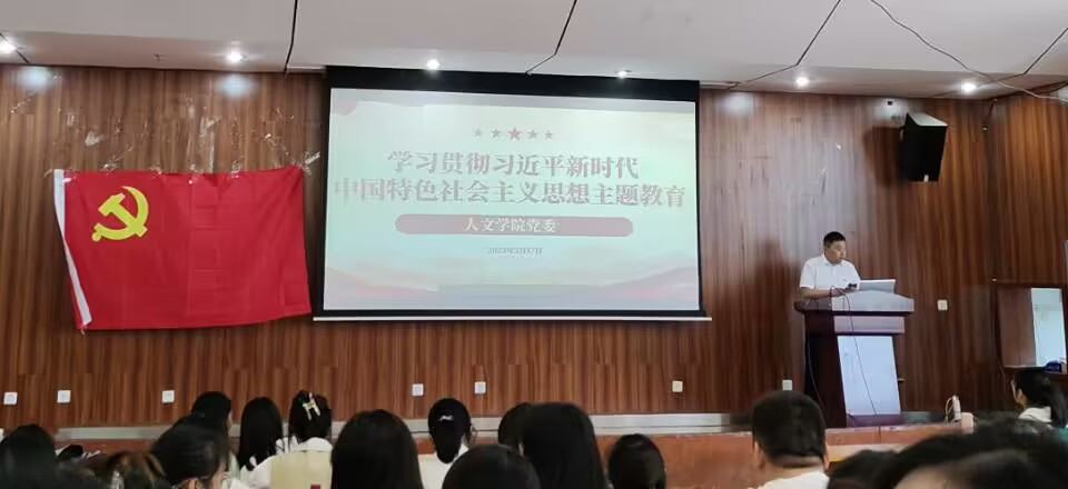 5-17党员主题教育3.png