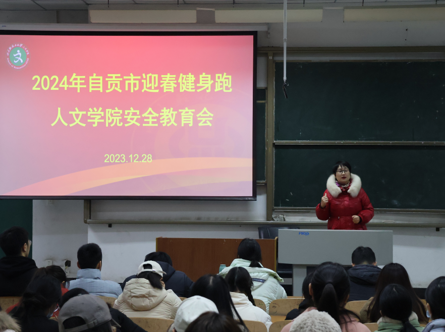 迎春健身跑.png