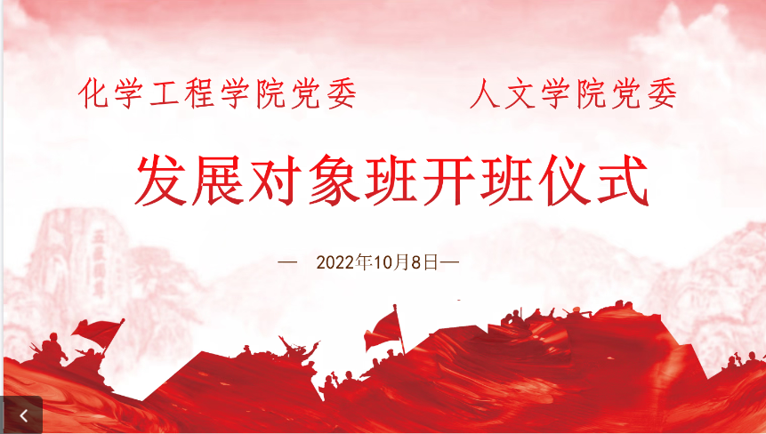 开班仪式截图.png