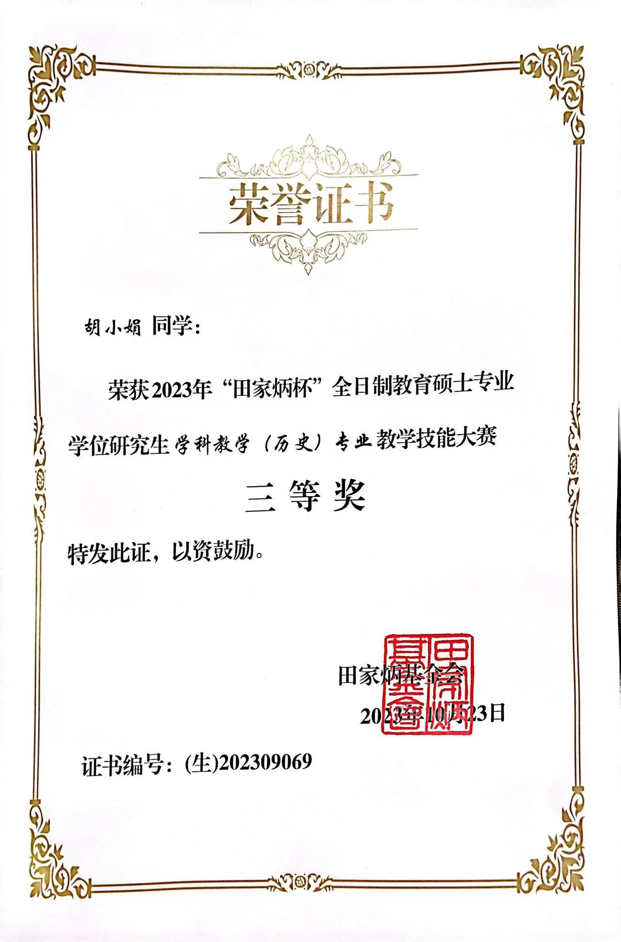 微信图片_20231025081911.jpg
