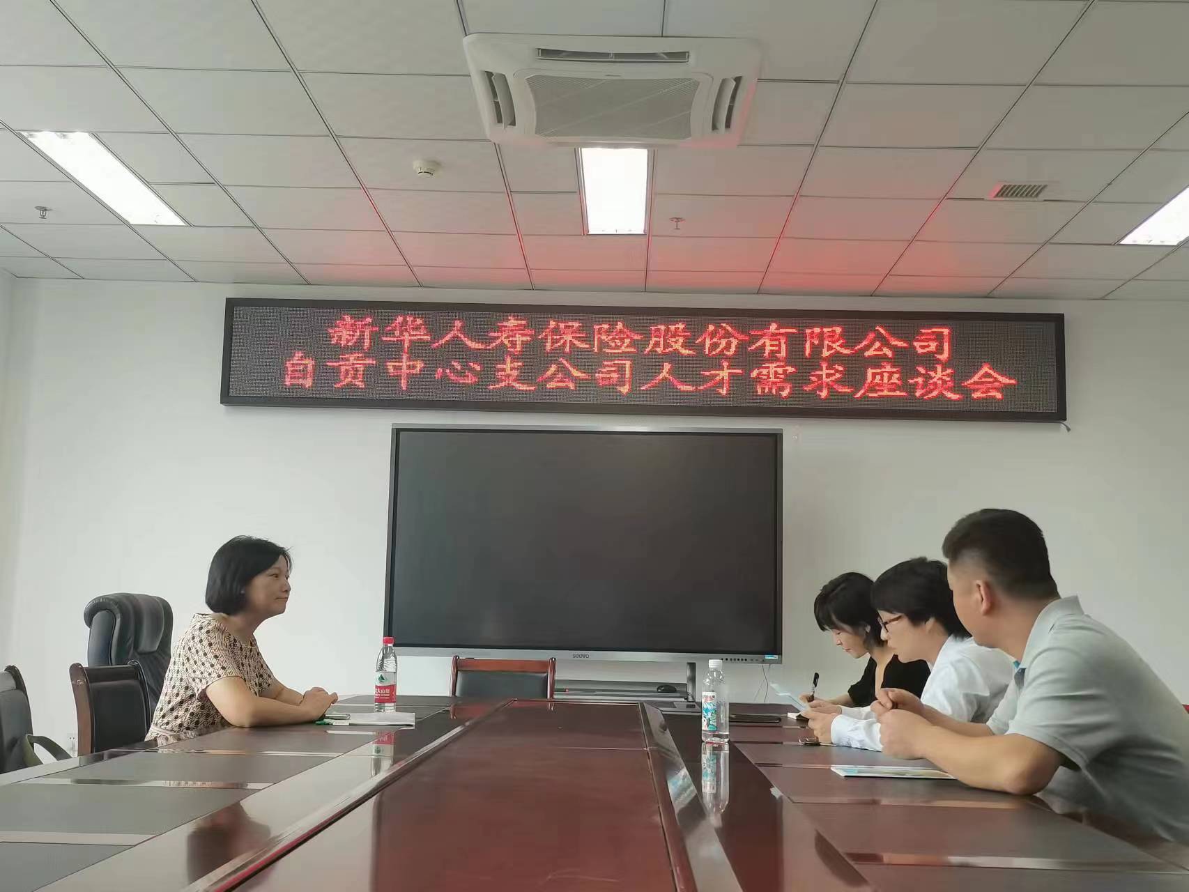 新华保险自贡分公司.jpg