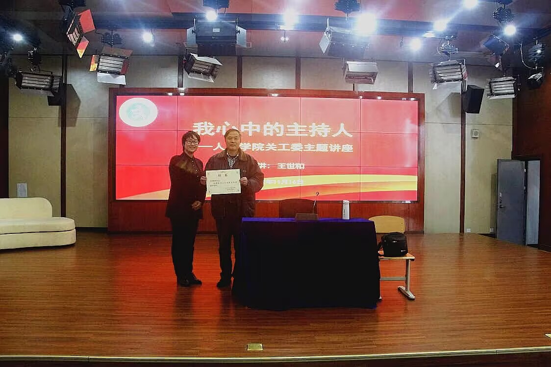 关工委主题讲座2.jpg