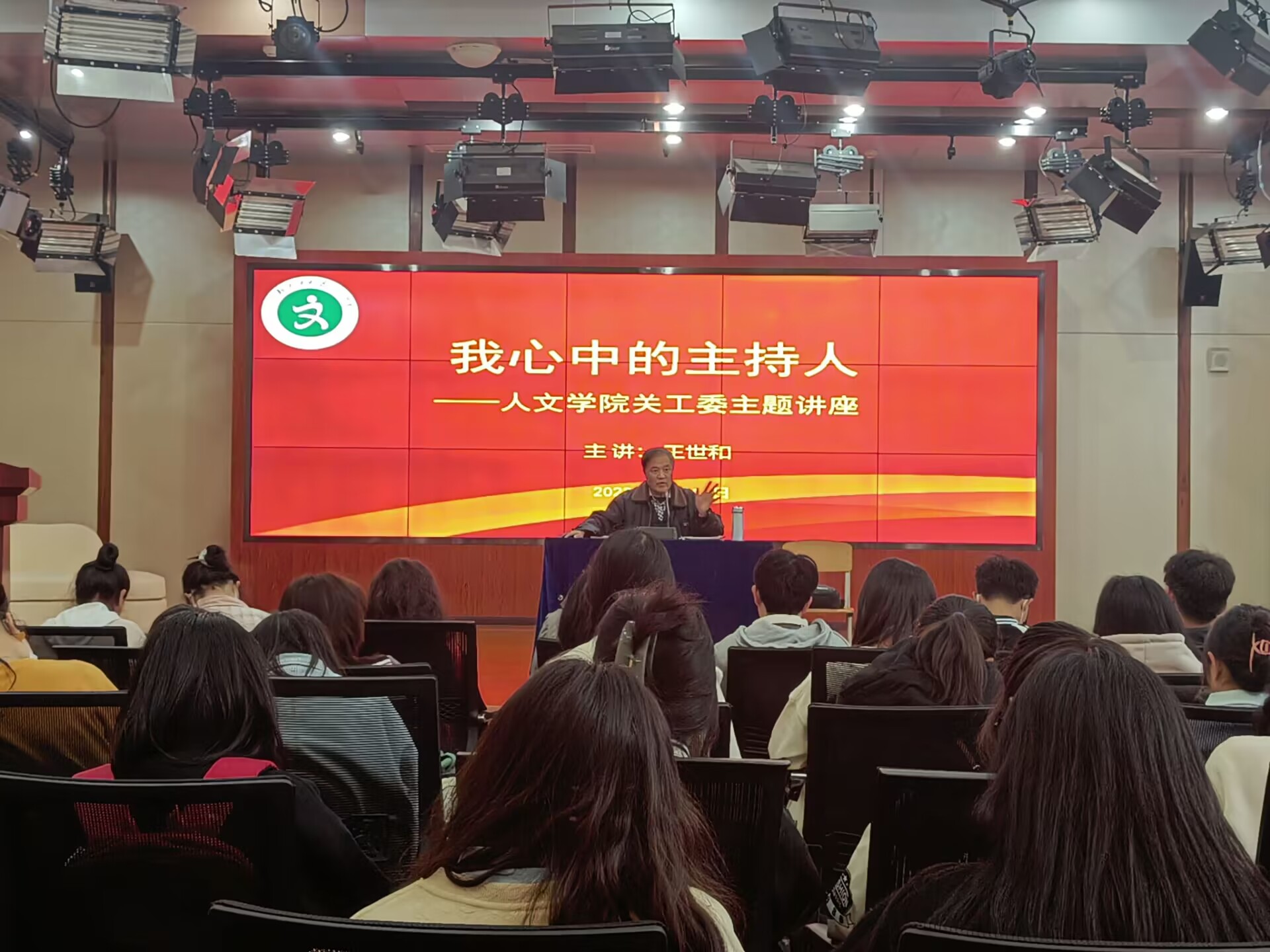 关工委主题讲座1.jpg