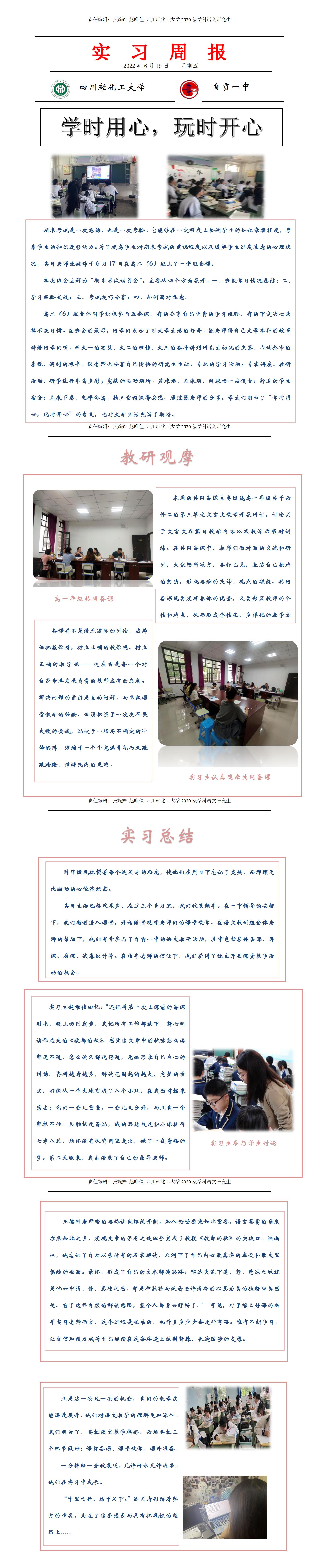 自贡一中高中部（张婉婷 赵唯佳）_01.jpg