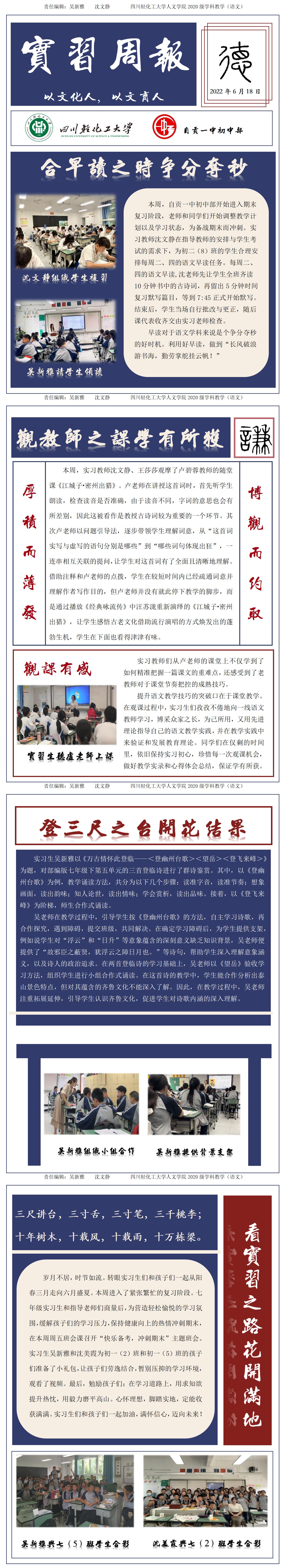 自贡一中初中部（吴新雅 沈文静）_01.jpg