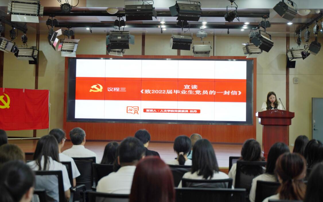 伍丹老师宣读信.jpg