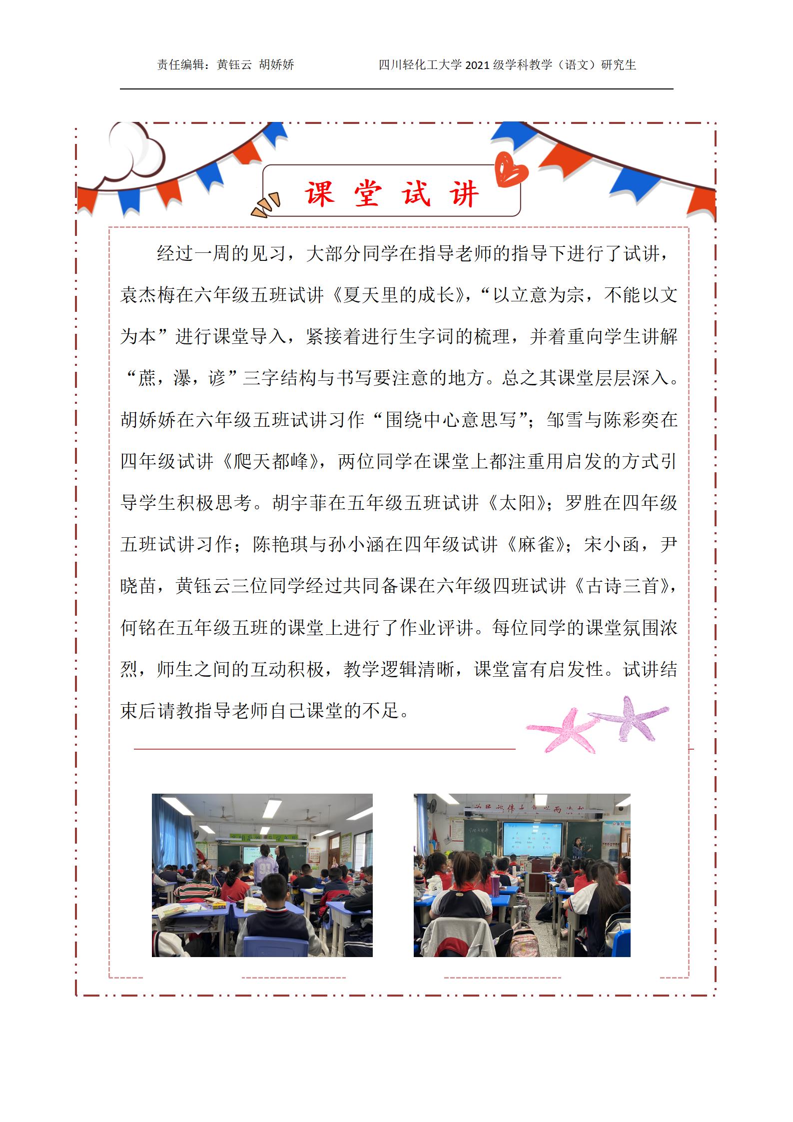第二周周报（汇东）_02.jpg