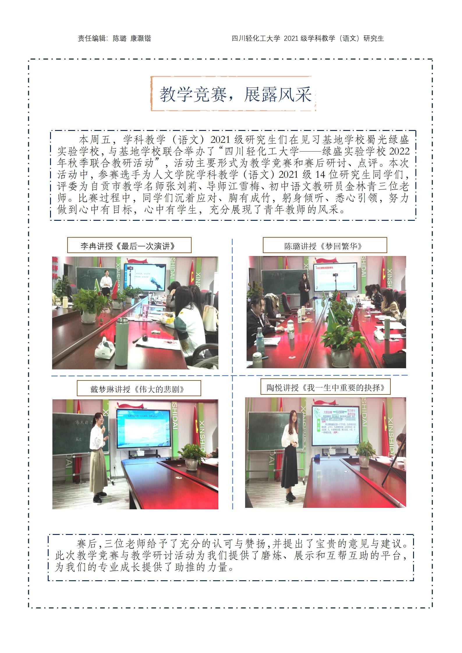 第二周 周报 绿盛_03.jpg