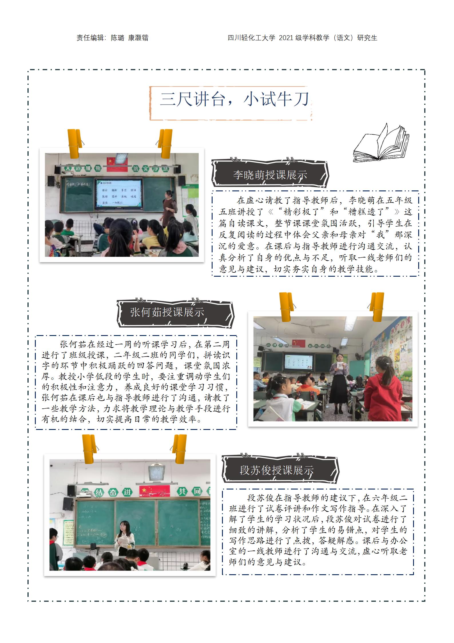 第二周 周报 绿盛_02.jpg