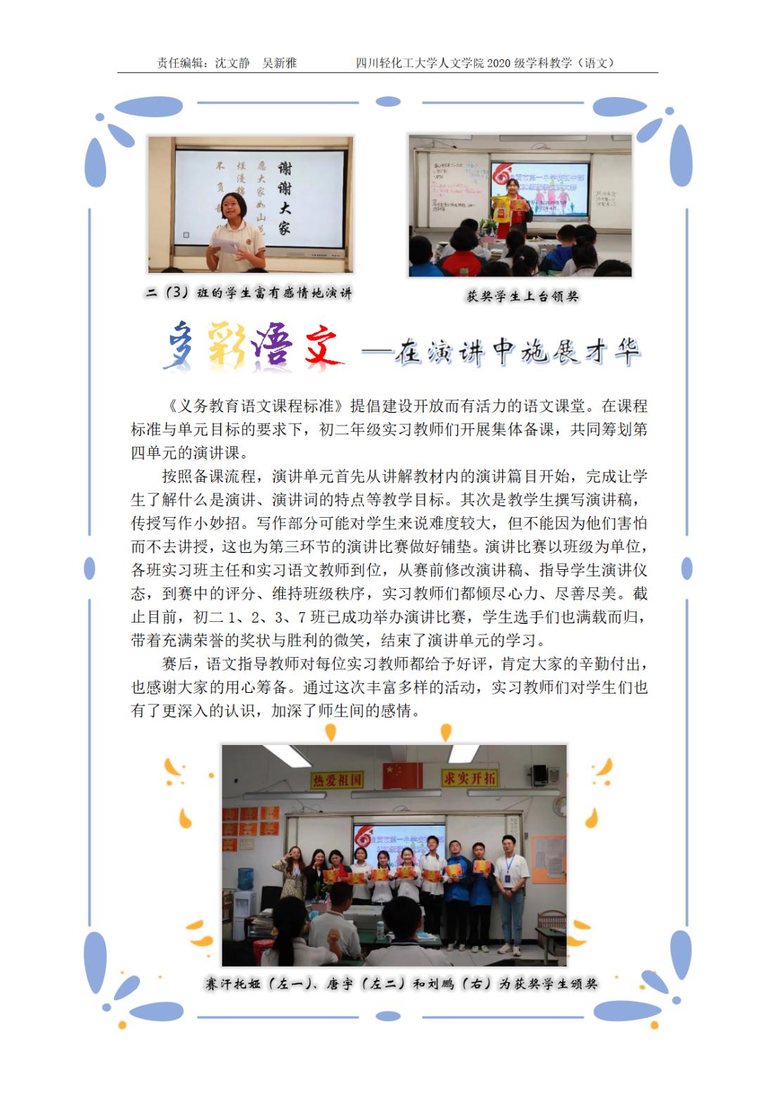 自贡一中初中部（沈文静、吴新雅）_01.jpg