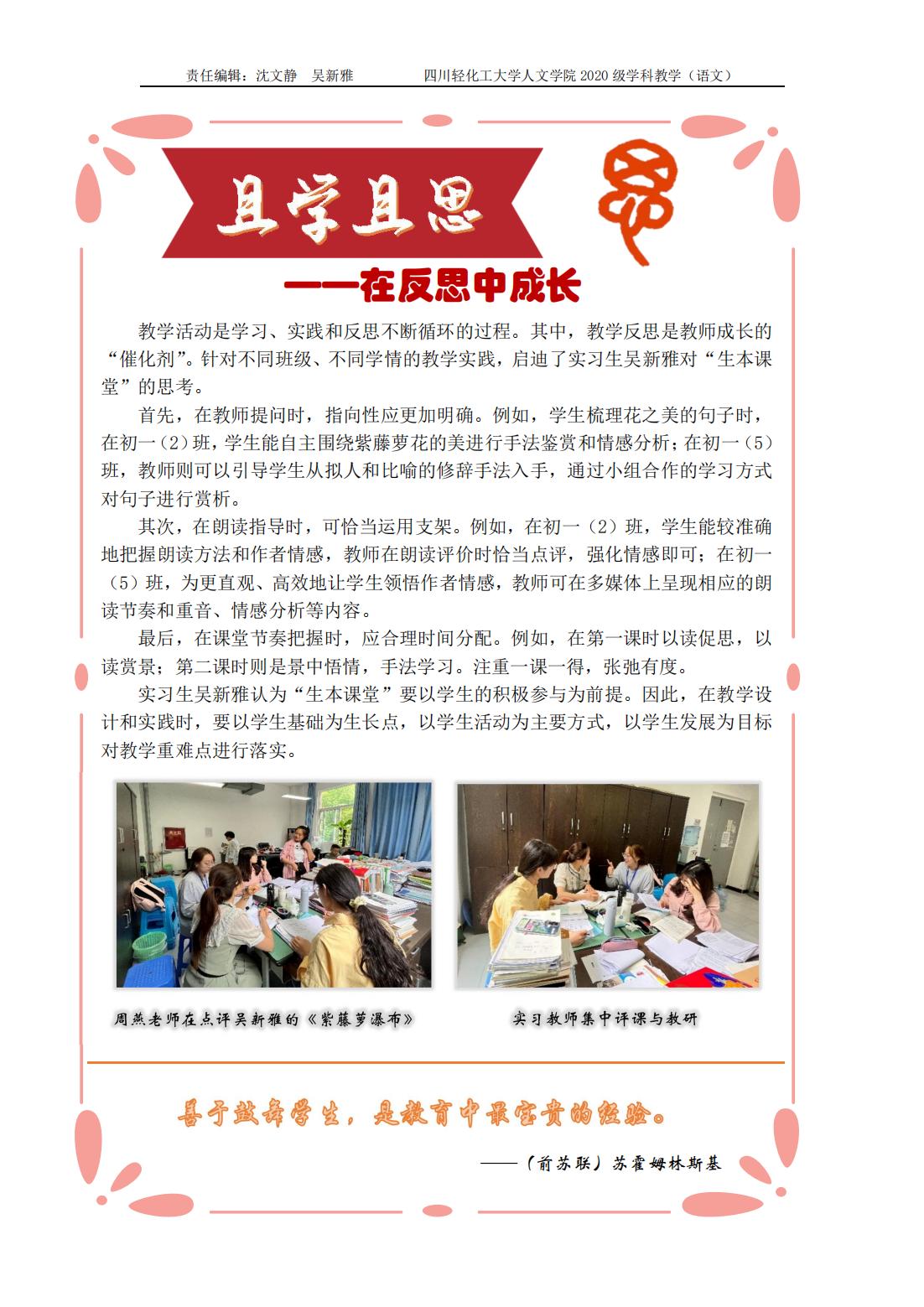 自贡一中初中部（沈文静、吴新雅）_03.jpg