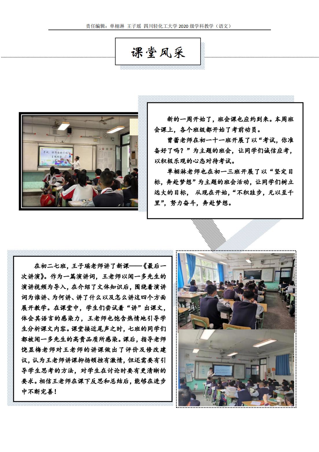 蜀光中学（单栩淋 王子瑶）_01.jpg
