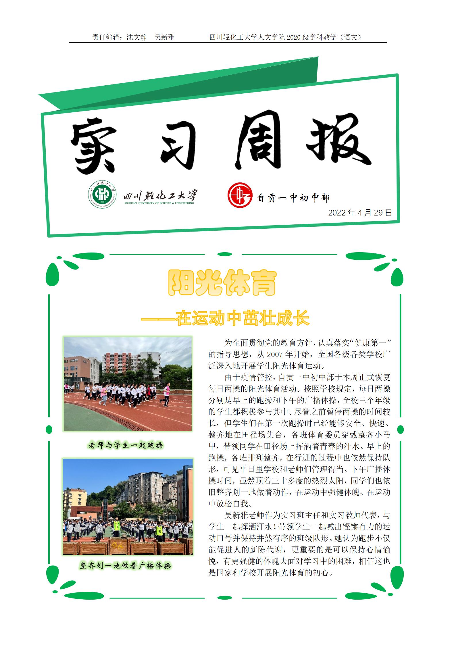 自贡一中初中部（沈文静、吴新雅）_01.jpg