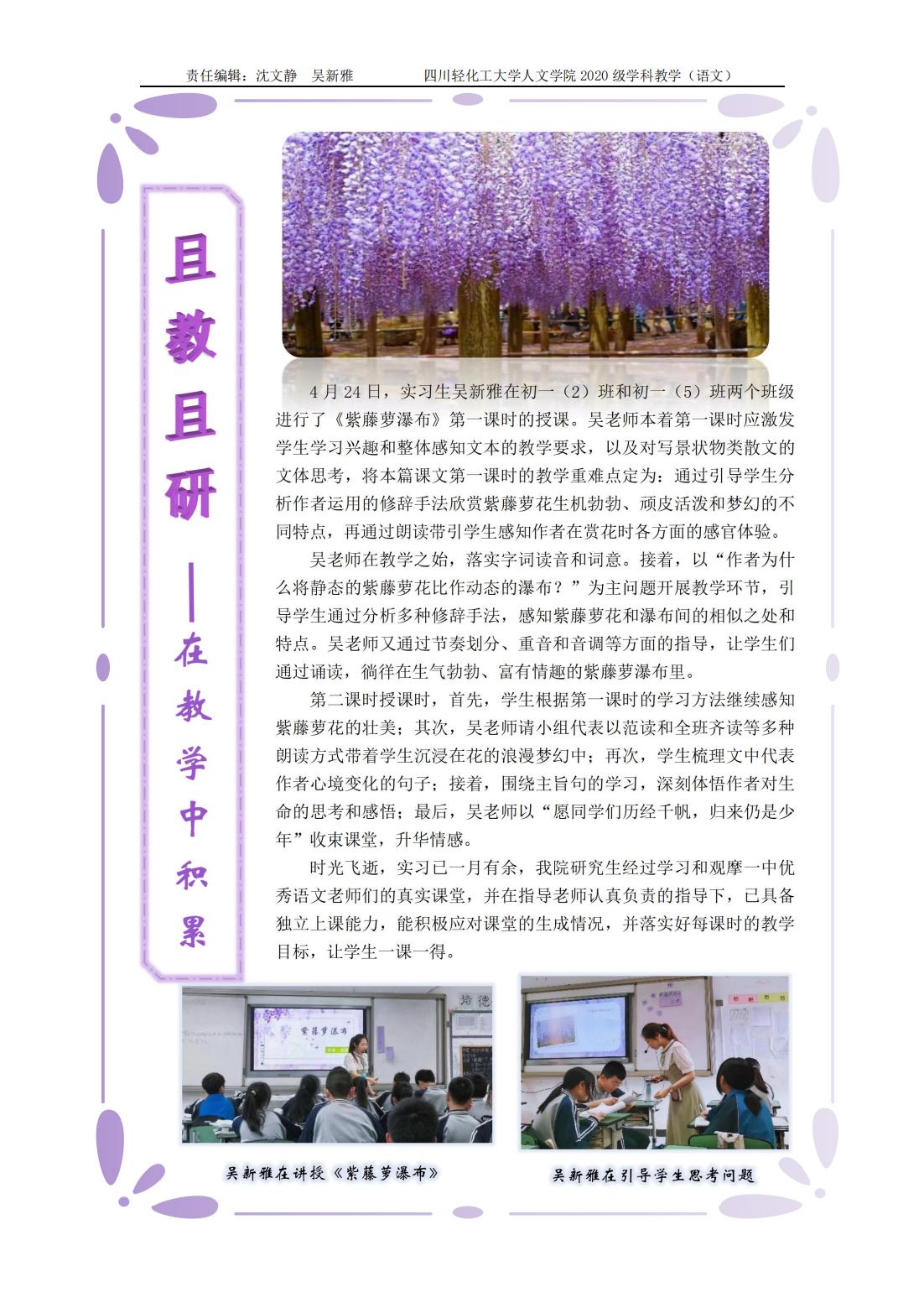 自贡一中初中部（沈文静、吴新雅）_02.jpg